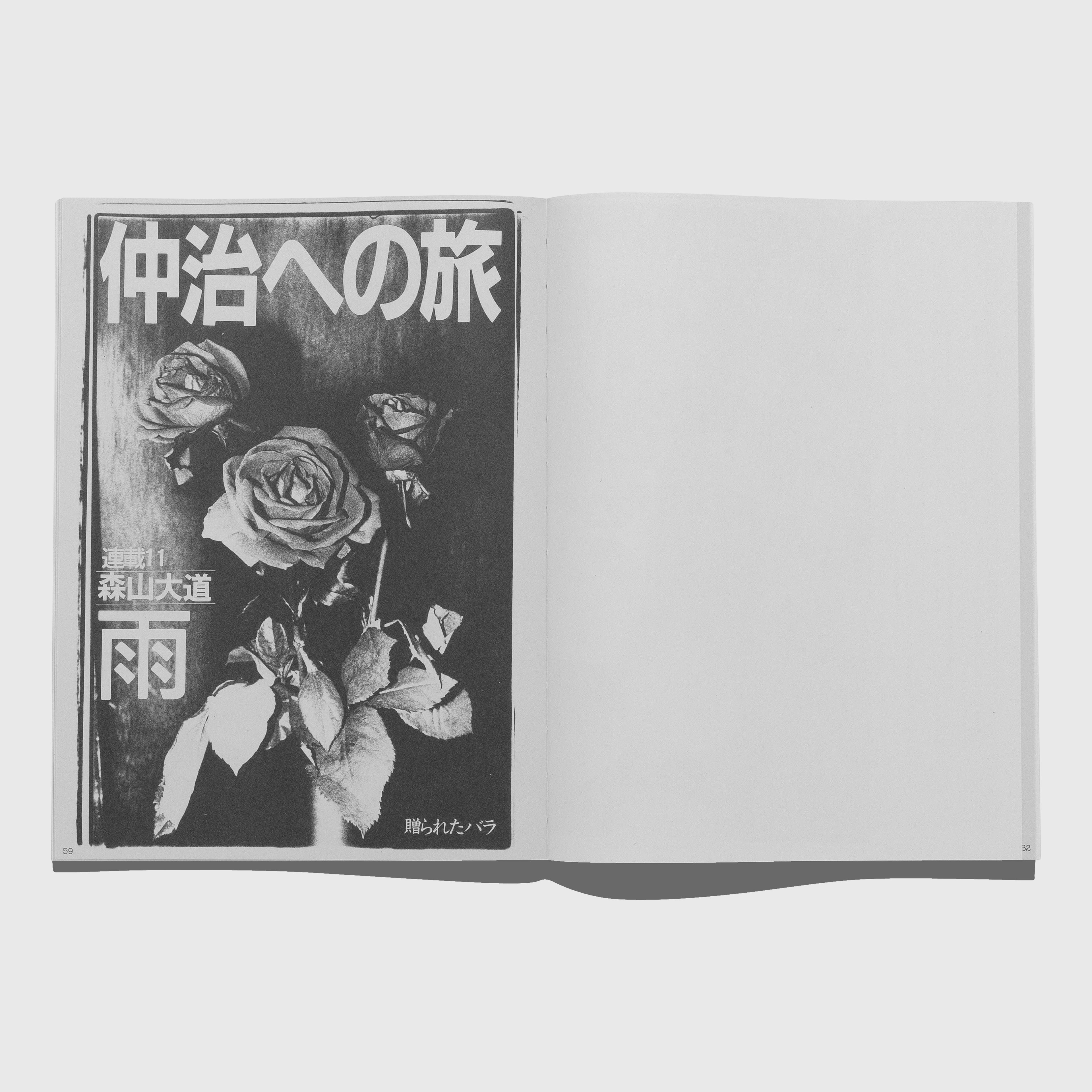 Open book with a black and white illustration of roses on a gray background. Daido Moriyama photography Shashin Jidai 1981-1988 book.