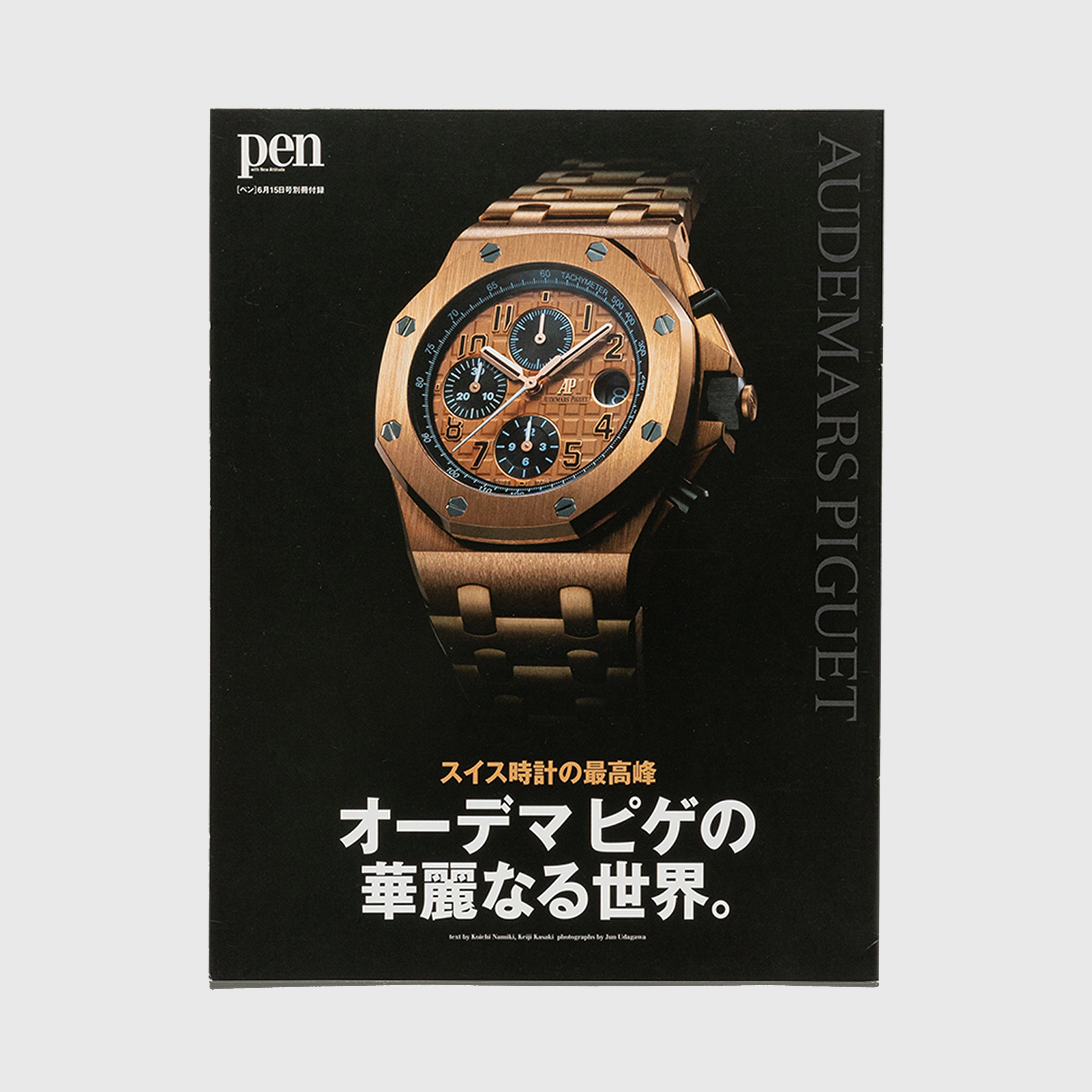 Audemars Piguet watch on a Pen with new attitude magazine cover with Japanese text